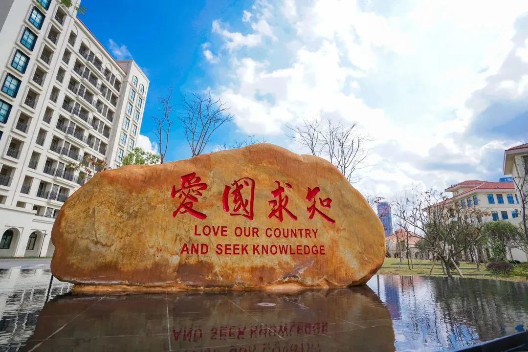 深圳外国语（集团） 核心价值观，你记牢了吗？