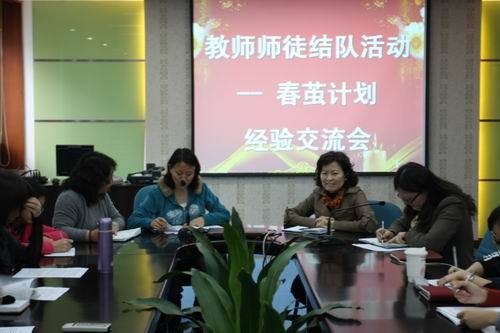 “春茧计划”首批参与教师经验交流会圆满举办